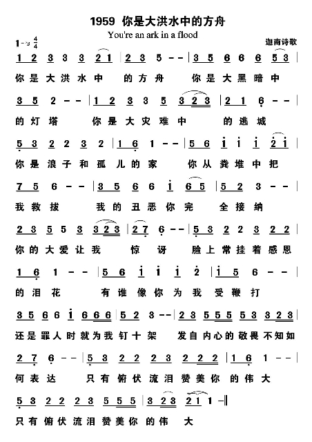 天韵主的小羊空间-图片-你是大洪水的方舟
