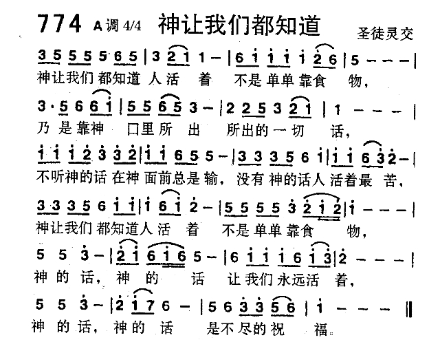 天韵主的小羊空间-图片-774神让我们都知道